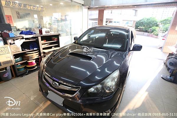 桃園 subaru legacy z9250bt 倒車 car play 先鋒 (2).JPG