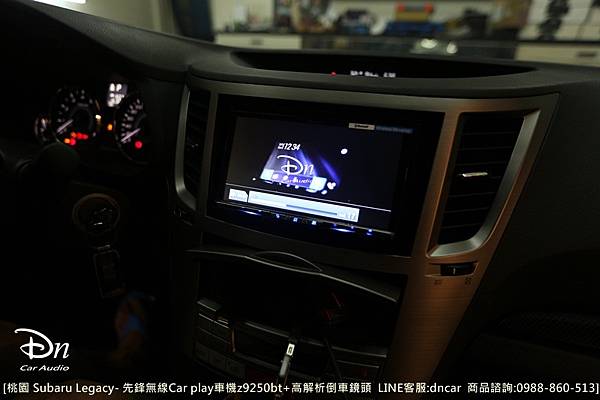 桃園 subaru legacy z9250bt 倒車 car play 先鋒 (5).JPG