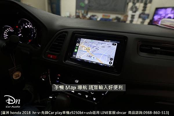  蘆洲 honda hr-v  2018 z9250bt  usb延用 car play 先鋒 (6).JPG