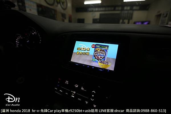  蘆洲 honda hr-v  2018 z9250bt  usb延用 car play 先鋒 (9).JPG