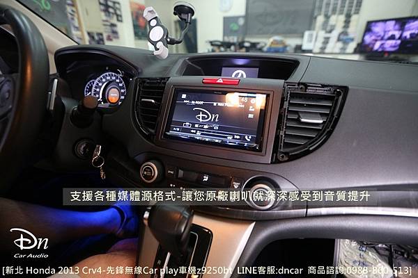  新北 honda 2013 crv4 z9250bt car play 先鋒 (3).JPG