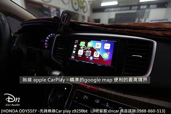 honda odyssey z9250bt car play 先鋒 (6).JPG