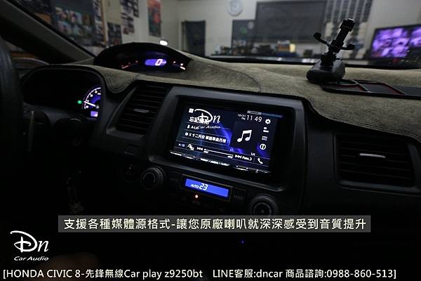 honda civic 8 z9250bt car play 先鋒 (2).JPG