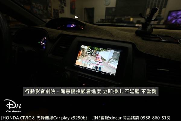 honda civic 8 z9250bt car play 先鋒 (1).JPG