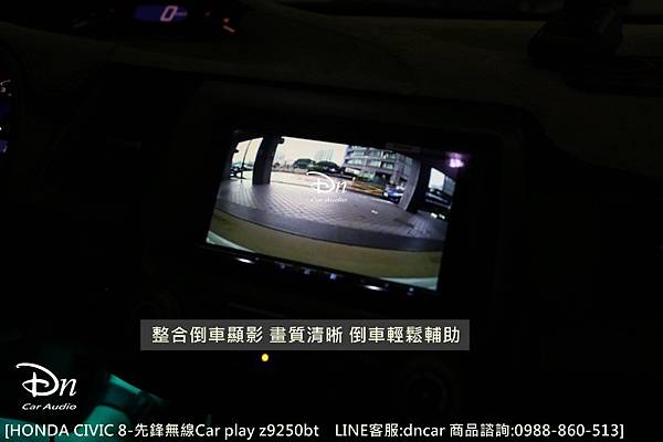 honda civic 8 z9250bt car play 先鋒 (3).JPG