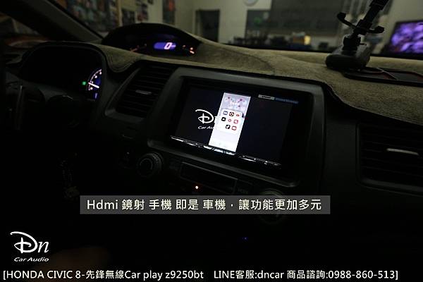honda civic 8 z9250bt car play 先鋒 (8).JPG