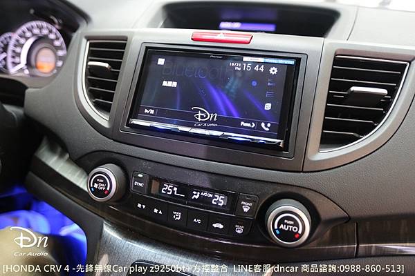 honda crv4 z9250bt car play 先鋒 (5).JPG