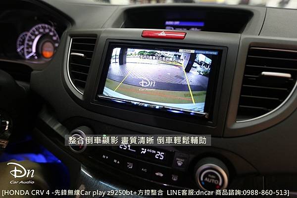 honda crv4 z9250bt car play 先鋒 (3).JPG