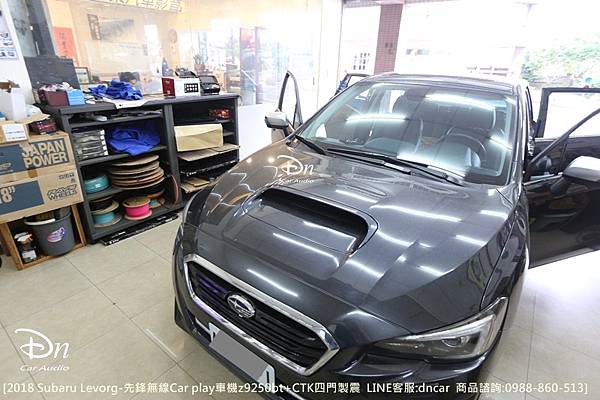 2018 Subaru Levorg z9250bt 及 ctk 四門製震 car play (3).JPG