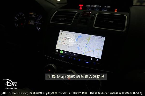 2018 Subaru Levorg  z9250bt 及 ctk 四門製震 car play (8).JPG