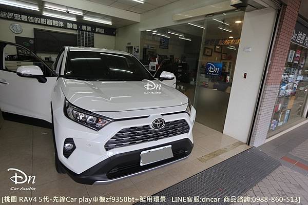 桃園  TOYOTA RAV4 5代 先鋒 zF9350 及延用環景 (2).JPG