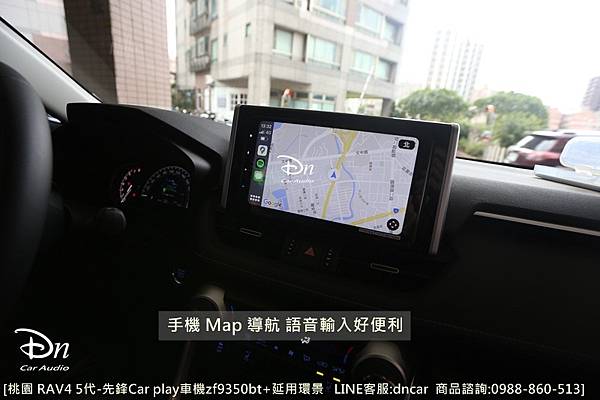 桃園  TOYOTA RAV4 5代 先鋒 zF9350 及延用環景 (8).JPG