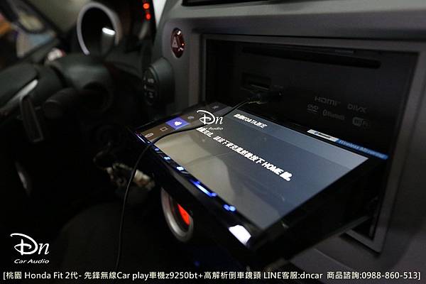  桃園 honda fit 2代 z9250bt 倒車鏡頭 car play 先鋒 (1).JPG