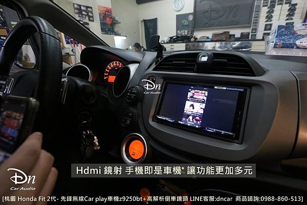  桃園 honda fit 2代 z9250bt 倒車鏡頭 car play 先鋒 (10).JPG