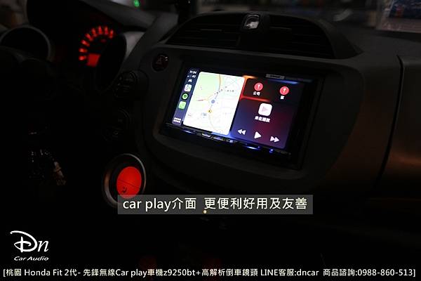  桃園 honda fit 2代 z9250bt 倒車鏡頭 car play 先鋒 (9).JPG
