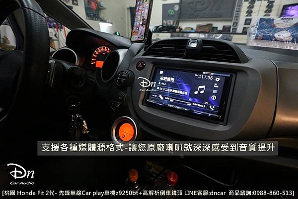  桃園 honda fit 2代 z9250bt 倒車鏡頭 car play 先鋒 (11).JPG