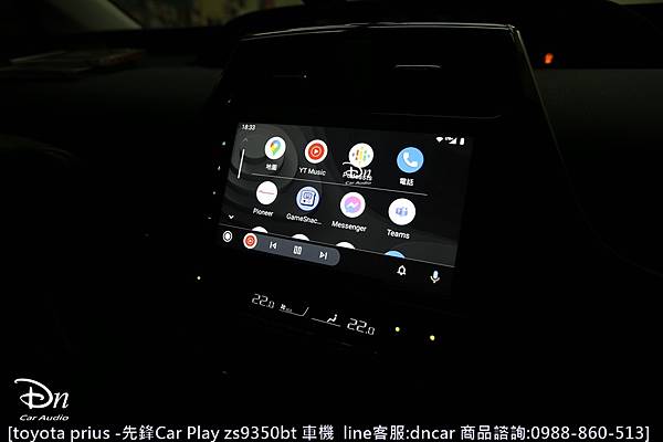 toyota prius zs9350bt 先鋒 car play (8).JPG