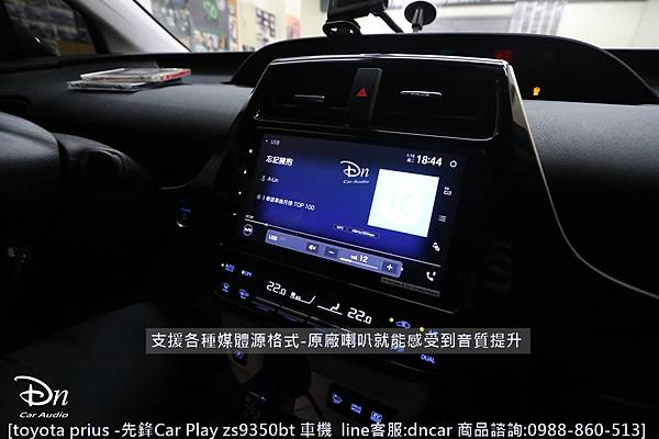 toyota prius zs9350bt 先鋒 car play (14).JPG