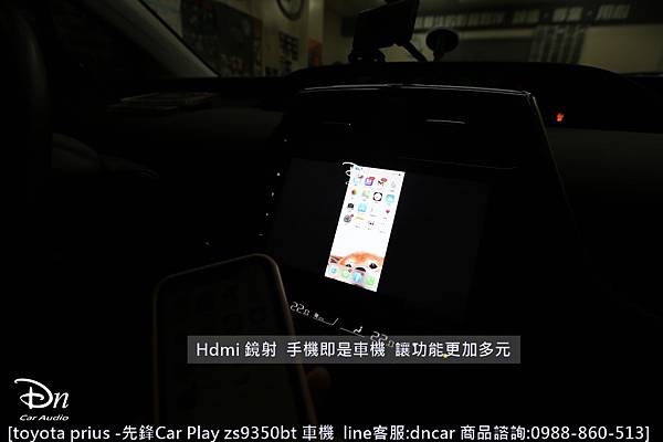 toyota prius zs9350bt 先鋒 car play (11).JPG