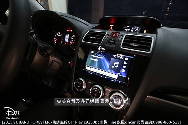 2015 subaru forester z9250bt car play 先鋒 (7).JPG