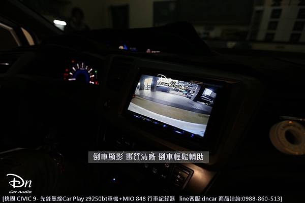 桃園 honda  civic9  z9250  mio 848 行車記錄器 car play 先鋒 (8).JPG