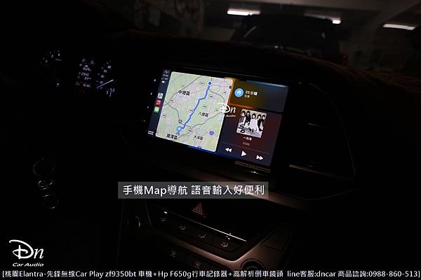 桃園 HYUNDAI Elantra zf9350 面板客制 hp f650g行車記錄器 倒車鏡頭 car play (1).JPG