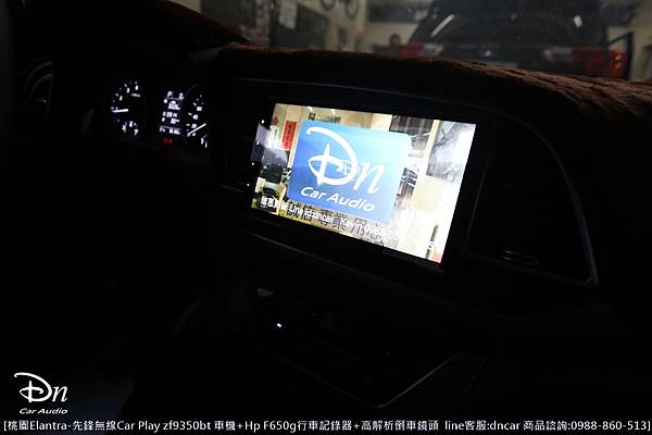 桃園 HYUNDAI Elantra zf9350 面板客制 hp f650g行車記錄器 倒車鏡頭 car play (5).JPG