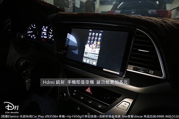 桃園 HYUNDAI Elantra  zf9350 面板客制 hp f650g行車記錄器 倒車鏡頭 car play (7).JPG