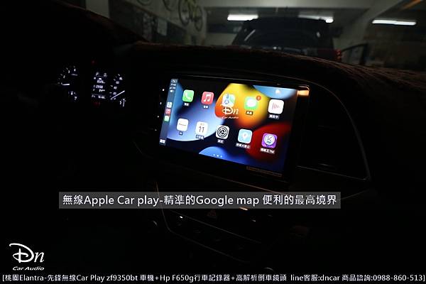 桃園 HYUNDAI Elantra  zf9350 面板客制 hp f650g行車記錄器 倒車鏡頭 car play (9).JPG