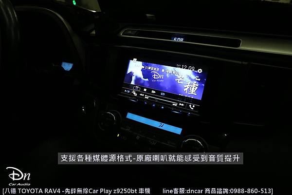 八德 toyota rav4 z9250bt car play (2).JPG