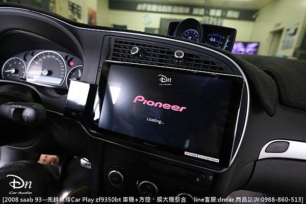 內壢 2008 saab 93  zf9350bt  整合方控 擴大機整合 car play (9).JPG