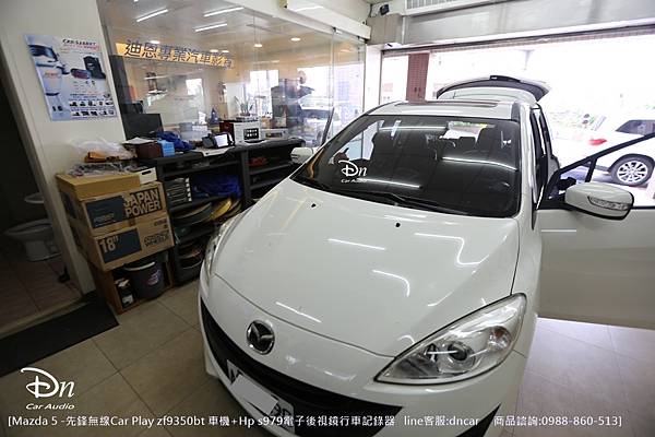  mazda 5  zf9350bt   hp s979 car play 先鋒 行車記錄器 (1).JPG