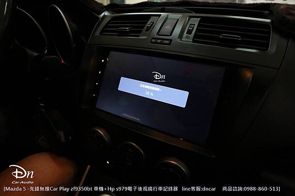  mazda 5  zf9350bt   hp s979 car play 先鋒 行車記錄器 (9).JPG