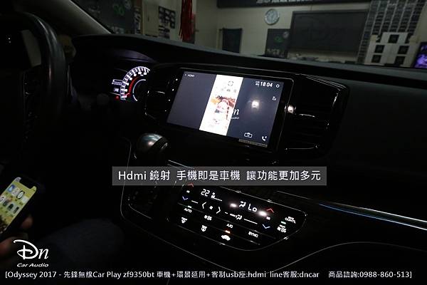 honda odyssey 2017 zf9350bt 環景延用 客制usb car play 先鋒 (7).JPG