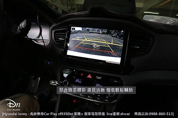 2018 Hyundai Ioniq   zf9350bt  倒車鏡頭 car play 先鋒 (13).JPG