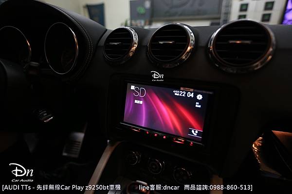 audi tts z9250bt car play 先鋒 (7).JPG