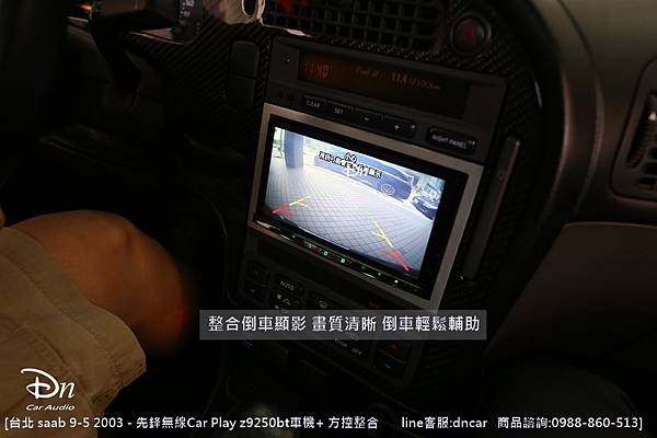 saab 95 z9250bt 方控整合 car play 先鋒 (5).JPG