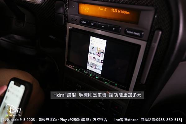 saab 95 z9250bt 方控整合 car play 先鋒 (8).JPG