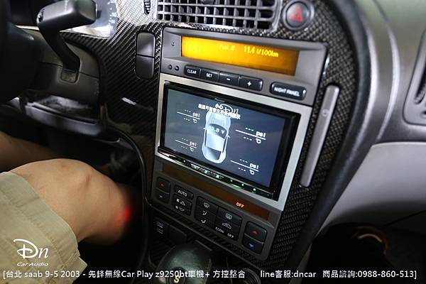 saab 95 z9250bt 方控整合 car play 先鋒 (6).JPG