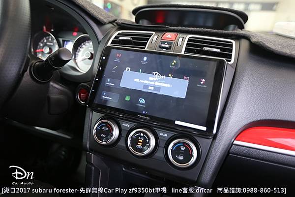  subaru forester 2017 原x8850 升級 zf9350bt car play 先鋒 (4).JPG