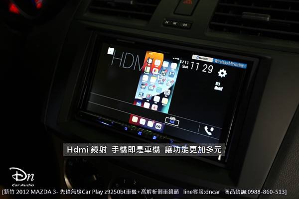 mazda 3 z9250bt car play 倒車鏡頭 (6).JPG