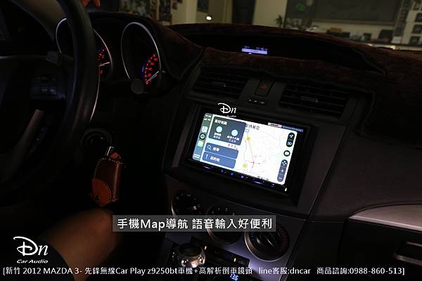 mazda 3 z9250bt car play 倒車鏡頭 (10).JPG