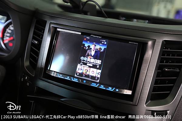 subaru 2013 legacy 自備X8850 (4).JPG