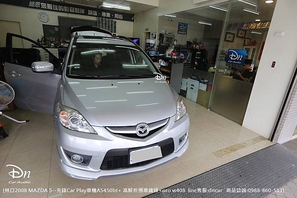 林口 MAZDA  5 2008 A5450 高解析倒車鏡頭 oro w408 (3).JPG