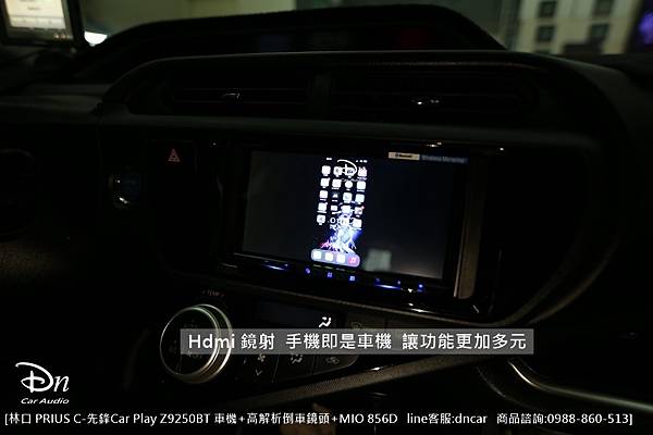 林口   TOYOTA  PRIUS C MIO 856D行車記錄器 Z9250BT 高解析倒車鏡頭 (13).JPG