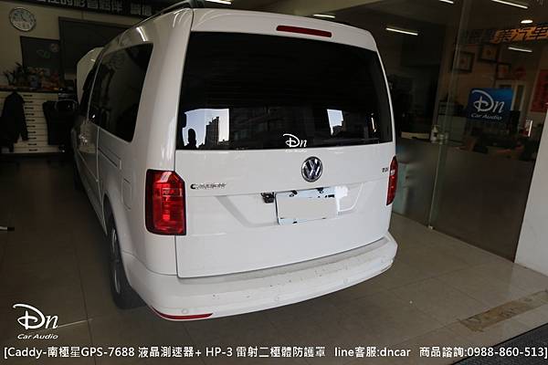 caddy 福斯 極星 7688 與 hp-3 南極星 防護罩 hp-3 (4).JPG