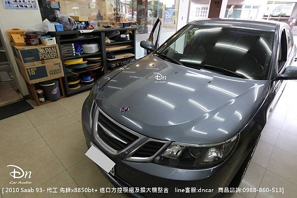 2010 SAAB93 代工 x8850 進口方控模組 及擴大機 整合 (2).JPG