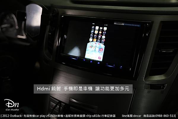  2012 subaru outback z9250bt 倒車鏡頭 hp u818x行車記錄器 (4).JPG