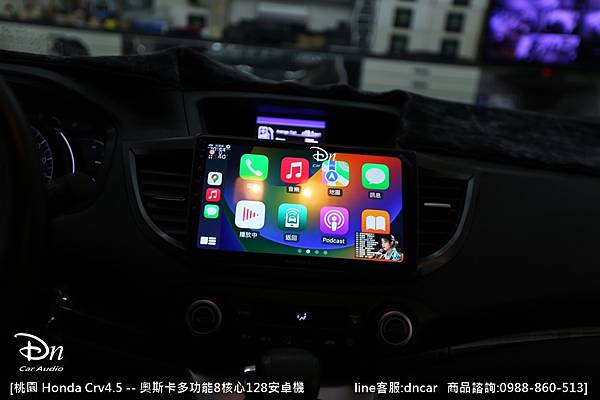 桃園 Honda Crv4.5 奧斯卡多功能8核心128安卓機 (6).JPG