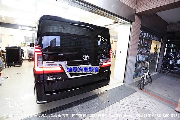  中壢 TOYOTA GRANVIA 先鋒重低音代工前後行車記錄器 (3).JPG